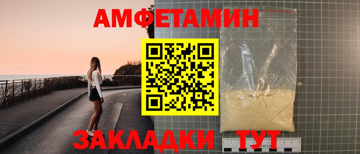 АМФ 97%  Вход с VPN  АМФЕТАМИН  Сосновый Бор 