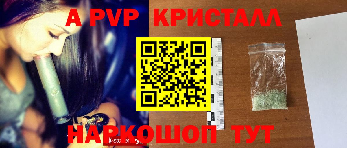 A PVP  APVP СК КРИС  Вход с VPN  А ПВП VHQ  Сосновый Бор  Альфа ПВП крисы CK 