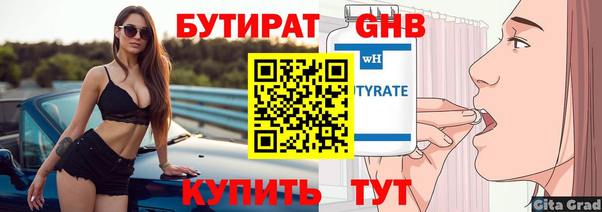 Бутират оксана  Вход с VPN  Сосновый Бор 