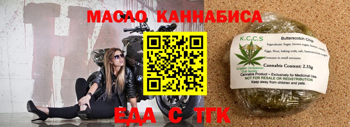Сосновый Бор  Cannafood марихуана  Вход с VPN 