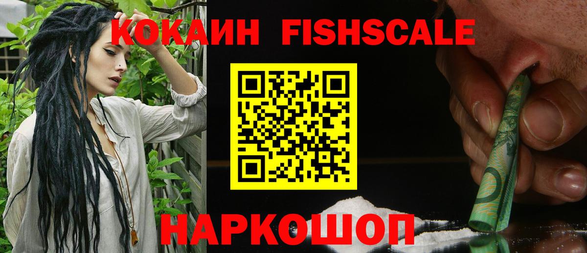 Cocaine 97%  Вход с VPN  Cocaine  КОКАИН 98%  Сосновый Бор 