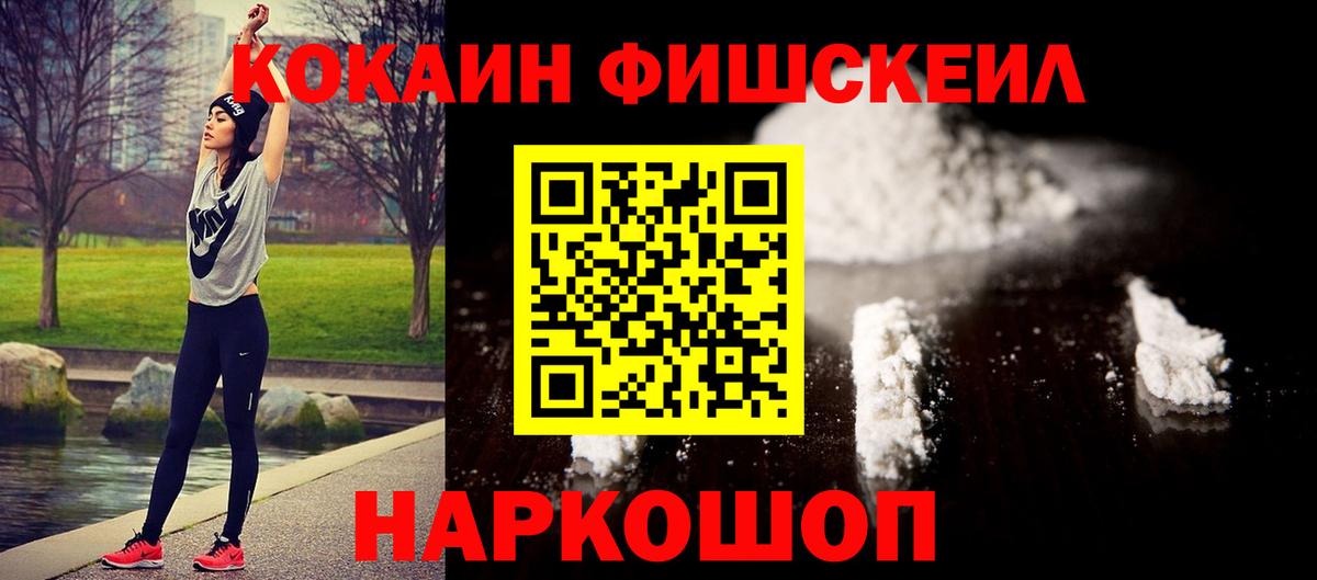 Cocaine 99% Сосновый Бор