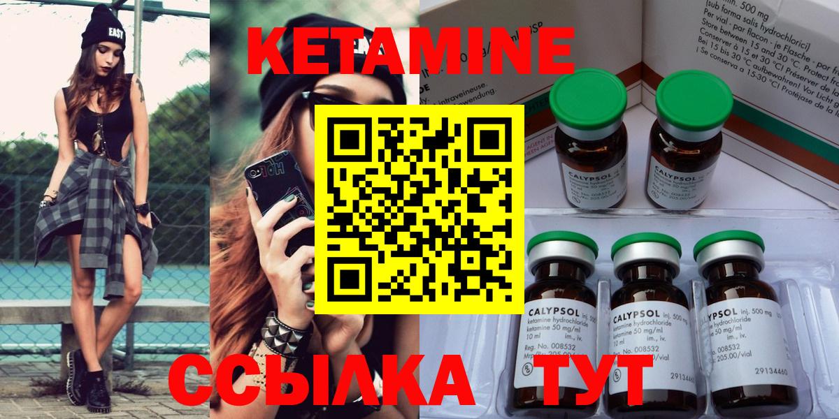 Сосновый Бор  КЕТАМИН VHQ  Вход с VPN 