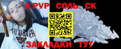 кристаллы Партизанск