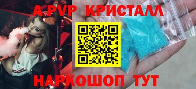 кристаллы Партизанск