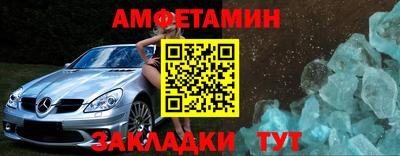 кристаллы Партизанск