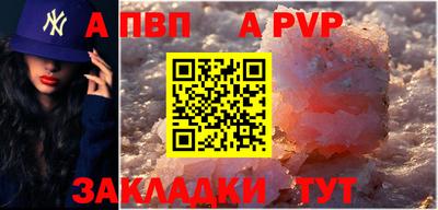 кристаллы Партизанск