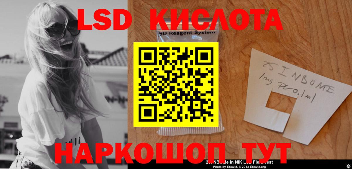 LSD-25 экстази кислота Сосновый Бор