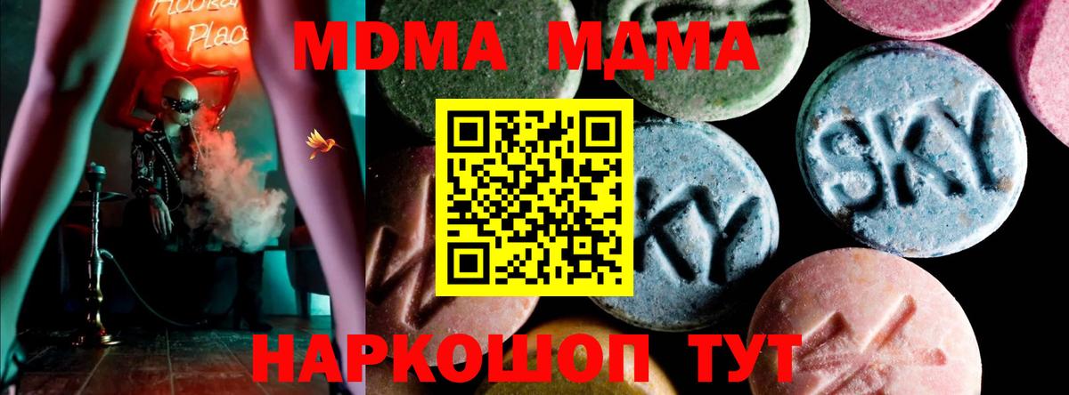 Сосновый Бор  МДМА  Вход с VPN  МДМА crystal 