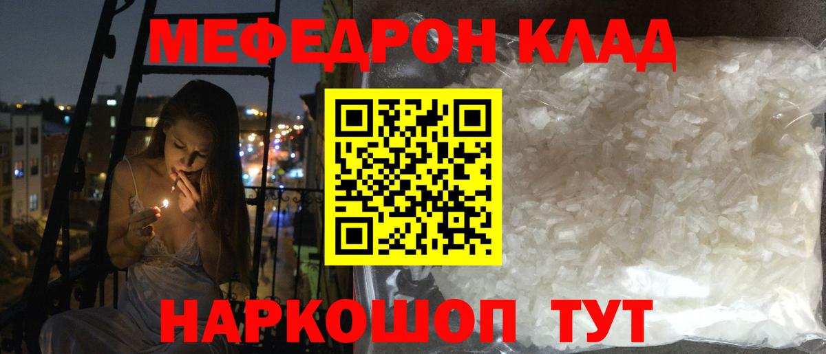 Мефедрон мяу мяу  Меф мяу мяу  МЕФ  Сосновый Бор  Вход с VPN  Мефедрон 