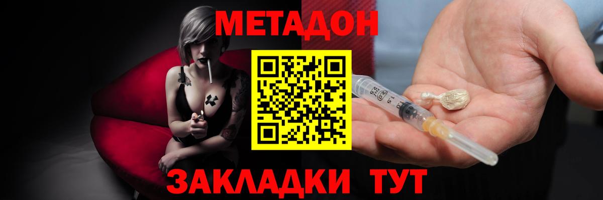 МЕТАДОН мёд Сосновый Бор