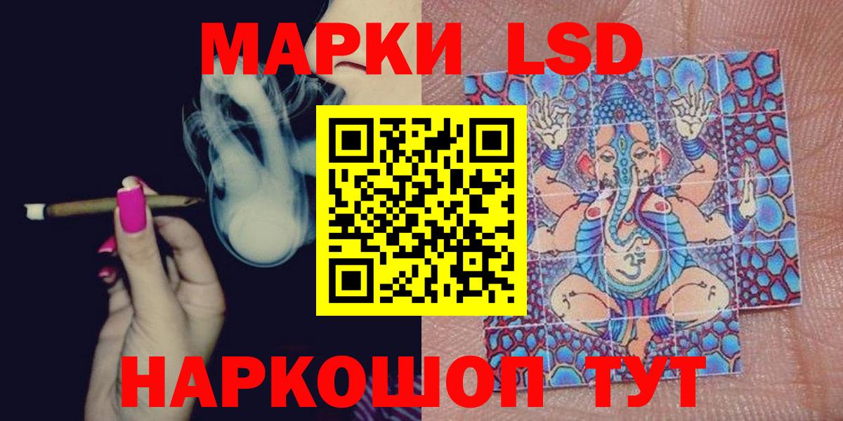 Марки N-bome 1,8мг Сосновый Бор