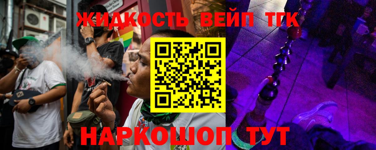 Сосновый Бор  Дистиллят ТГК жижа  Вход с VPN 