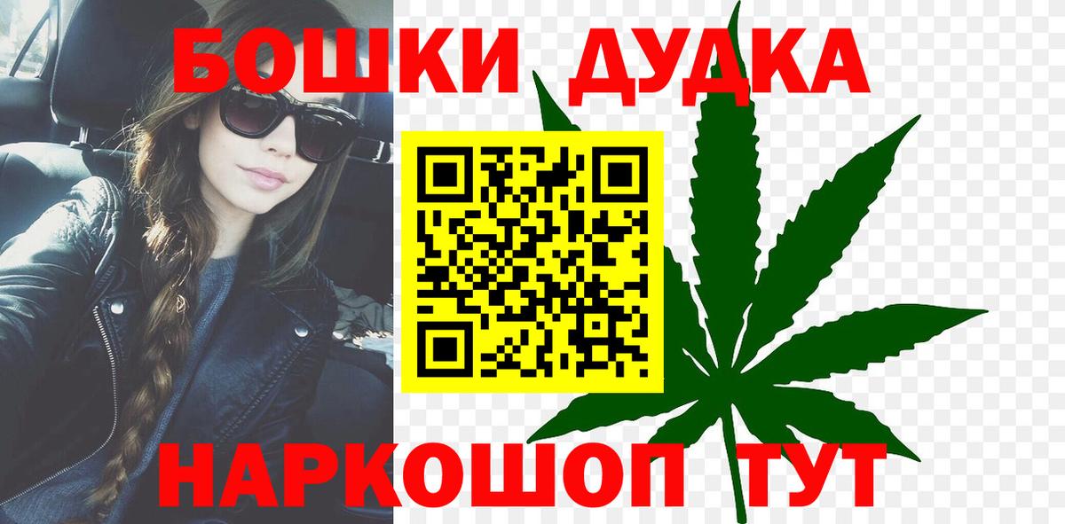 Каннабис MAZAR  Канабис сатива  Бошки марихуана сатива  Сосновый Бор  Вход с VPN 