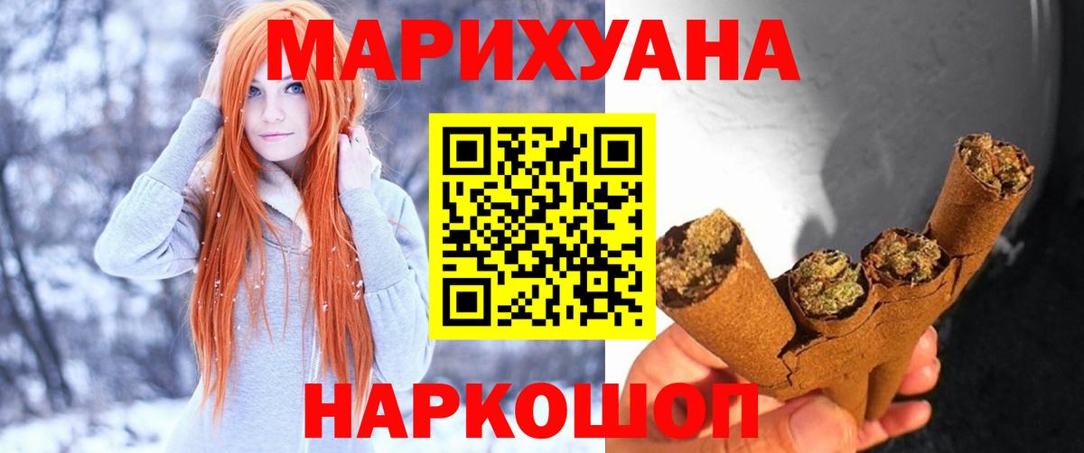 Шишки марихуана Ganja Сосновый Бор
